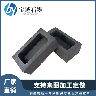 石墨油槽高纯熔炼金银条模具铸锭模具倒金槽金块石墨舟坩埚耐高温