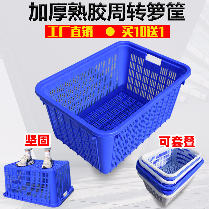 加厚塑料箩筐大号镂空长方形周转筐水果蔬菜篮子服装厂用收纳胶框,农机/农具/农膜,果蔬采收筐/周转筐,淘宝优惠券,粉丝福利购,淘宝优惠卷