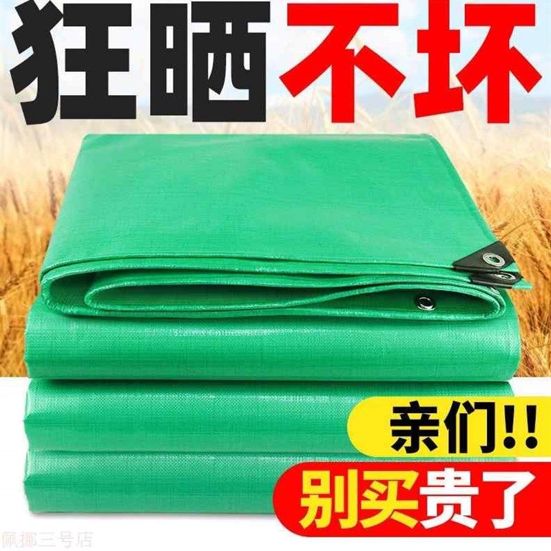 厂销防雨布加厚篷布防水帆布货车户外隔热遮阳遮雨油布雨棚防水品,橡塑材料及制品,塑料薄膜/塑料布,淘宝优惠券,粉丝福利购,淘宝优惠卷
