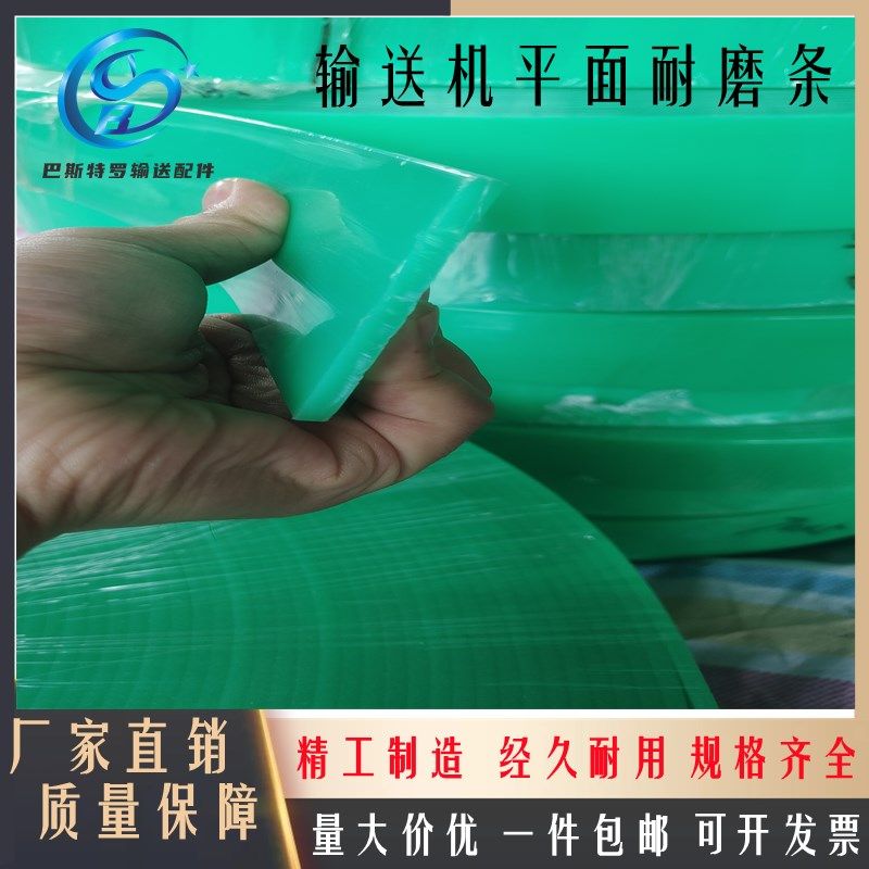 输送机配件平面平型平板平条型耐磨条 垫条 衬条 链板线PE摩擦条,五金/工具,塑料板,淘宝优惠券,粉丝福利购,淘宝优惠卷
