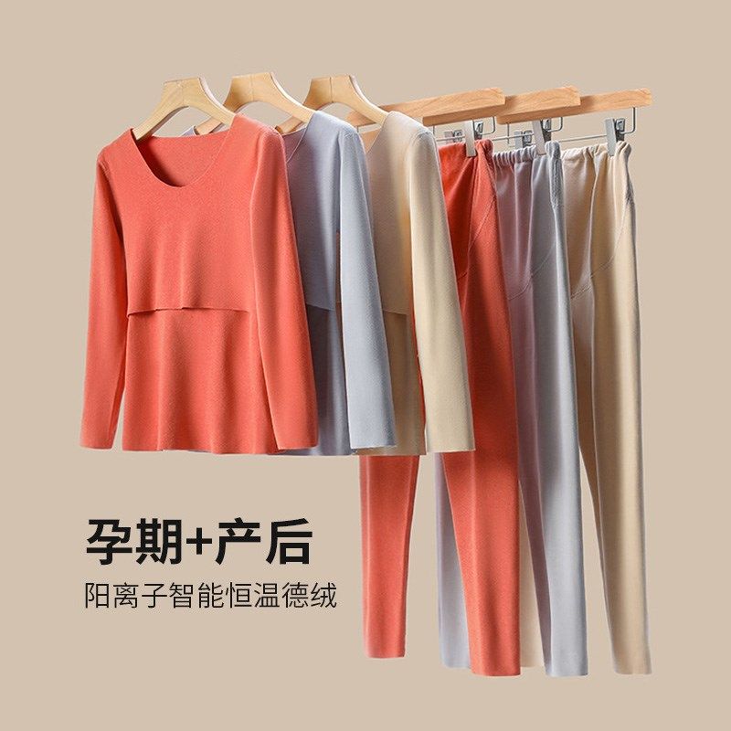 孕妇秋衣秋裤套装德绒保暖内衣秋冬季喂奶月子服薄绒产后哺乳睡衣,孕妇装/孕产妇用品/营养,套装,淘宝优惠券,粉丝福利购,淘宝优惠卷