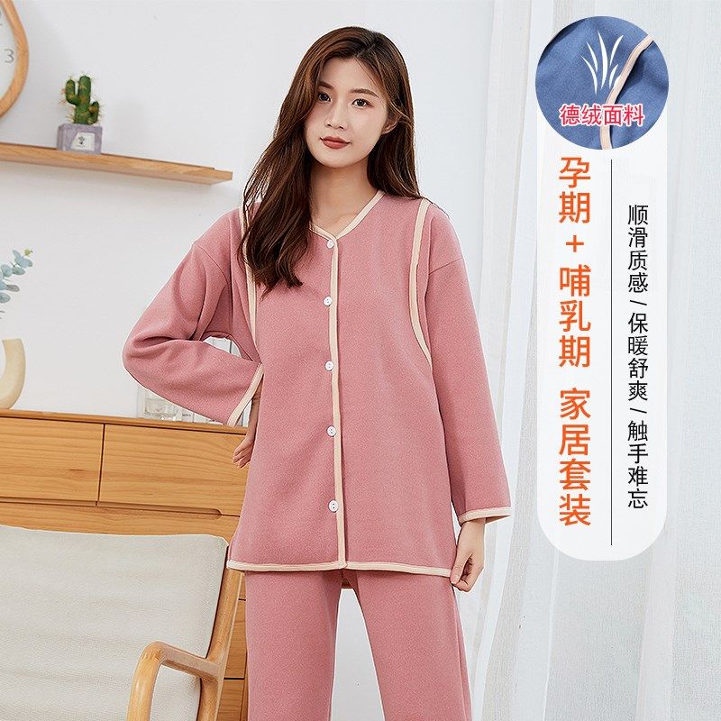 女德绒孕妇月子服哺乳期家居可外穿长袖哺乳衣开衫上衣家居服,孕妇装/孕产妇用品/营养,家居服上装,淘宝优惠券,粉丝福利购,淘宝优惠卷