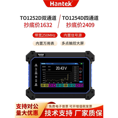 Hantek汉泰克数字平板示波器TO1112/1154C/1254D配备万用表信号源