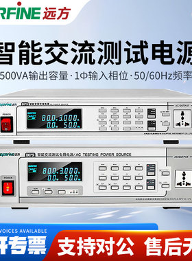 远方交流变频电源DPS1005/DPS1010/DPS1020智能交流测试专用电源