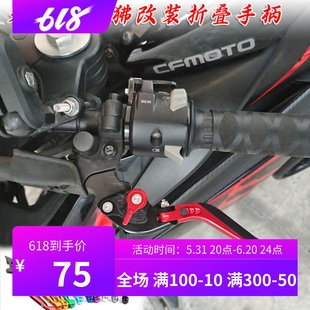 适用春风X0狒狒125-8改装折叠防摔刹车手柄二指牛角手把配件