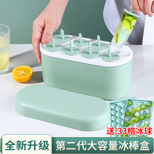 雪糕模具家用做冰棒冰糕冰棍冰淇淋食品级儿童自制磨具冻冰块方形