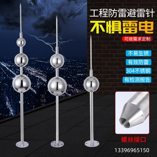 防雷器避雷针工程室外屋顶楼顶家用别墅避雷户外工业不锈钢避雷针