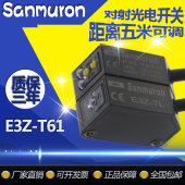 全新原装 T81红外感应开关 E3Z 红外对射光电开关传感器E3Z T61