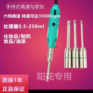 手持式组织匀浆仪便携式组织研磨器小型电动匀浆机高速剪切乳化机