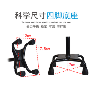 老人拐杖四脚拐棍四角手杖底座大四脚底座下半截尺寸12cmx17.5cm