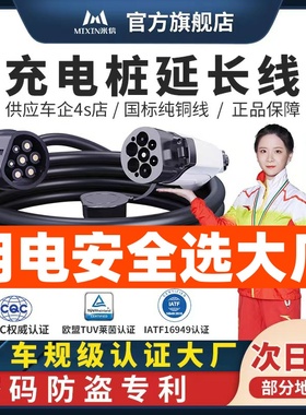 充电桩枪延长线新能源电动汽车32A7kw交流加长比亚迪广汽埃安宝马