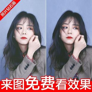 5d钻石画满钻2022新款定制真人照片自己手工diy粘点贴砖石