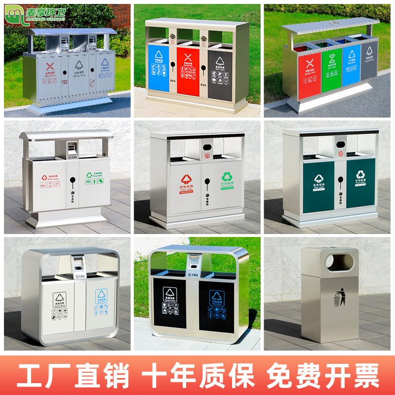 户外垃圾桶果皮箱不锈钢室外分类社区环卫风景区大庭院号商用垃圾
