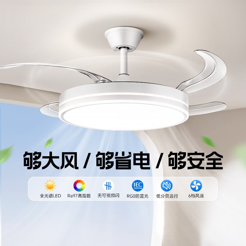 【国补15%】箭牌风扇灯2025新款隐形吊扇灯家用客厅餐厅电扇吊灯