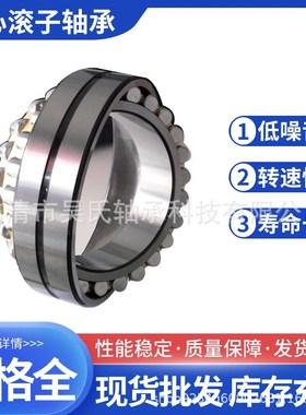 三类调心滚子轴承2222l2 22224 22226 22228CC CA/W33低噪音高转