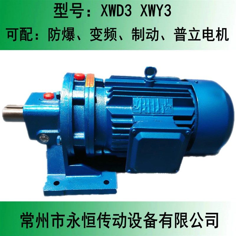 卧式摆线针轮减速机XWD3 XWY3-17/23/2B9/35/43/59/71-1.1/1.5/2.