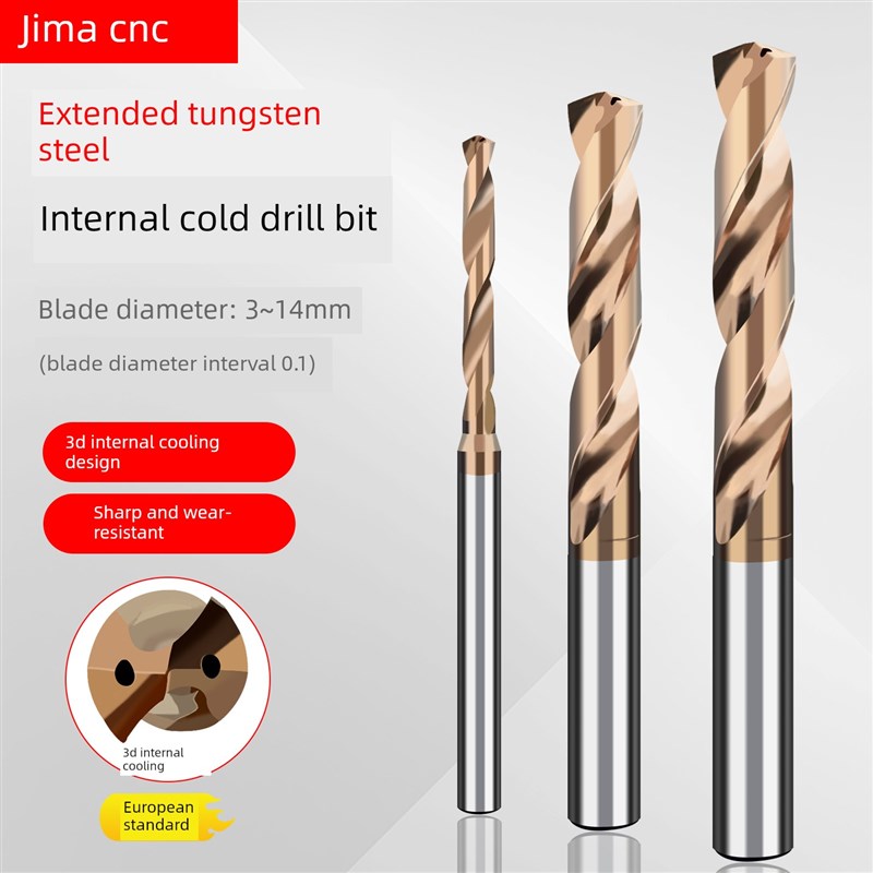 加长内冷钨钢钻头超硬固定柄D4D6D8D1F0D14中心出水硬质合金麻花