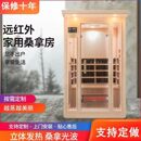 多人托玛琳电气石碳纤维汗蒸房 美容院移动纳米汗蒸房 家用桑拿房