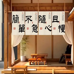 围炉煮茶文化挂布茶馆酒馆广告装饰门头短帘挂旗露营氛围背景布置