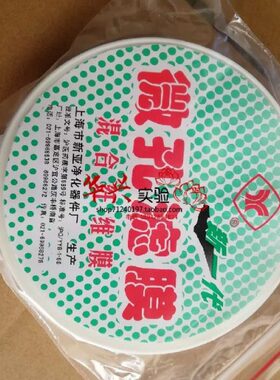 100mm微孔滤膜 100mm0.22um/0.45um混合系滤膜 一盒50张