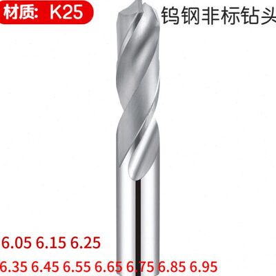整体合金钻头6.05 6.15 6.25 6.35 6.45 6.55 6.65 6.75 6.85钨钢