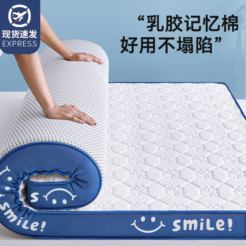 乳胶记忆棉床垫遮盖物软垫家用卧室宿H舍学生单人榻榻米海绵褥垫