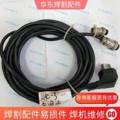 角焊机控制线10米 电源线带连接器 科华角焊机配件KHC 3永磁式