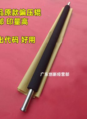 适用理光8100 8120 8110 8210 8200 8210 8220一次ITB转印 偏压辊