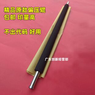适用理光8100 8120 8110 8210 8200 8210 8220一次ITB转印 偏压辊