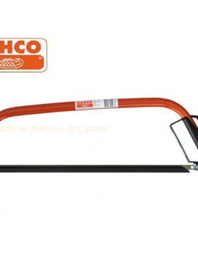 百固BAHCO柴火锯弓修枝锯伐木锯木工园林手弓锯子SE-15-24/30/36