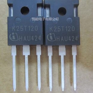 全新进口原装 K25T120 电磁炉管25A1200V IGBT管变频器 IKW25T120