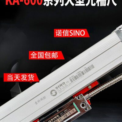 信和光栅尺KA600系列大型尺1000-3000MM 昆机镗床电子尺 SINO诺信