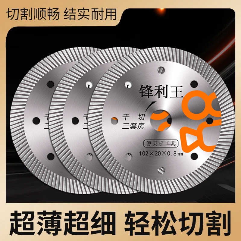 德国进口瓷砖玻化砖微晶石全瓷z超薄锯片干切不崩边金刚石切割片