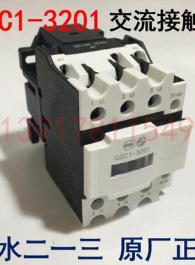 天水二一三交流接触器GSC1（CJX4-d）-3201 24V36V48V110V220V380