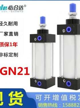 替怡合达拉杆式气缸WGN21-63/40/50/80/100/32-25-75-100-N-Y-2-0