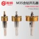 松崎含钴开孔器M35 多齿金属扩孔器 HSS高速钢304201不锈钢开孔器