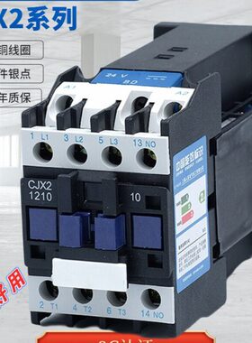 上海人民直流接触器CJX2-1210DC12V24V48V110V220V小型常开银触点