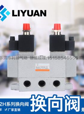 三位五通电磁阀K35D2H-15YK35Q2-06 08 10 20 25 P Y双电控换向阀