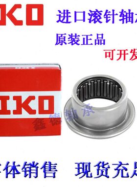 原装进口IKO组合滚针轴承  RAX705  尺寸  5*9*15.5*11mm