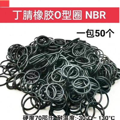 O型圈 密封圈 X 内径 外径 104.5*106*107.62*110*113.97线径2.62