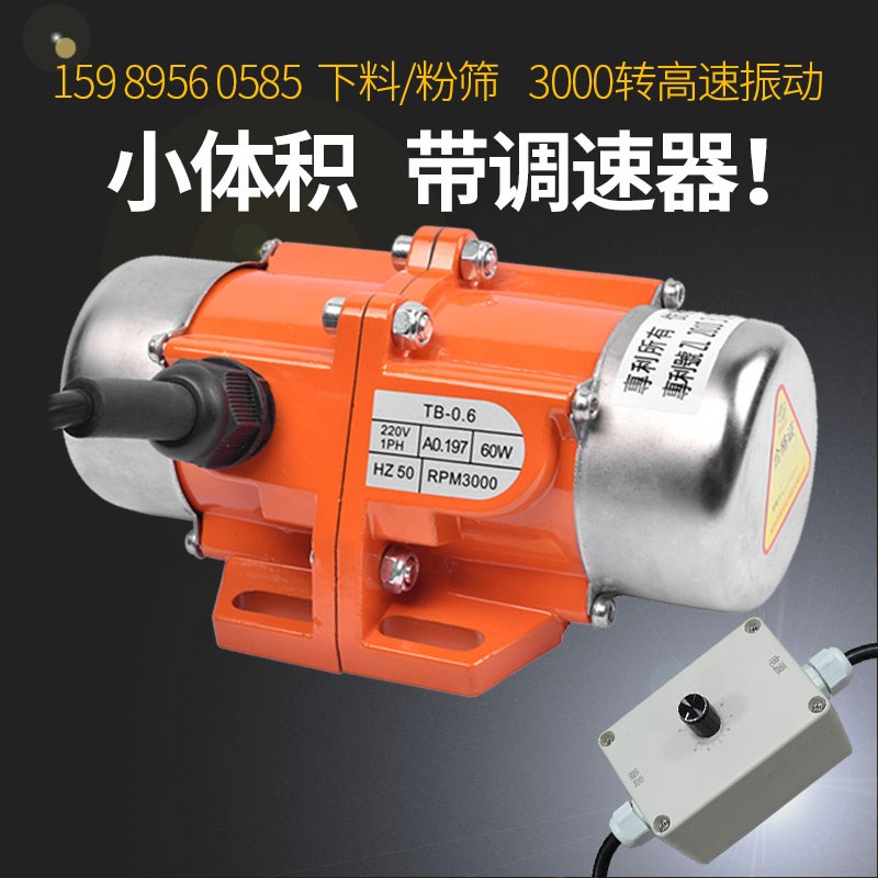 普田振动a电机220/380V50W高速3000转震动器马达粉筛下料带调速器