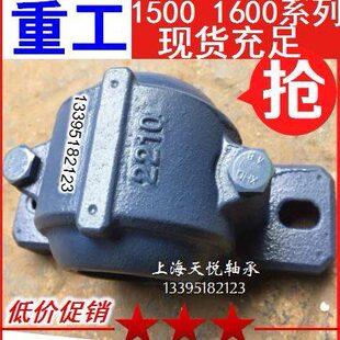重型剖分式轴壳加厚轴承座1515 1516 1517 1518厂家发货