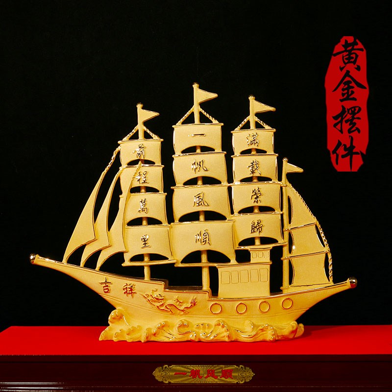 一帆风顺帆船摆件老板办公v室招财礼品朋友开业乔迁新居客厅实用