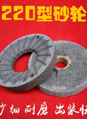 砂轮220型磨浆机 豆腐机磨盘 豆浆机磨石磨轮砂盘片配件DM-Z220CB