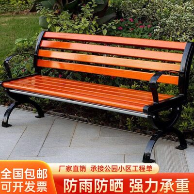 诺森博兰公园椅户外长椅子休闲凳子庭院广场园林小区景区花园椅凳