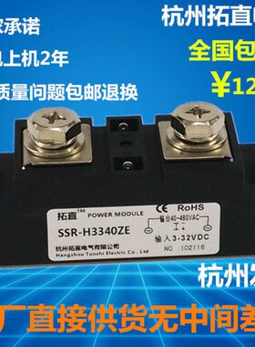 工业级单相固态继电器340A SSR-H3340ZE H3340Z 340A三相组件