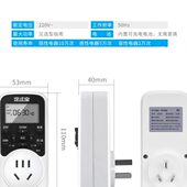 电子时控定时插座开关控制器倒计时鱼缸喷淋水泵增氧转换器到1秒