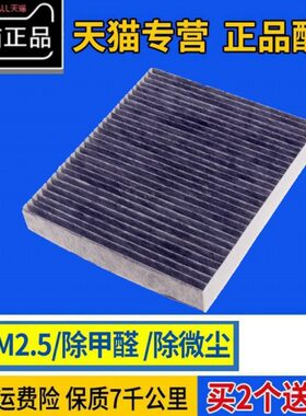 适配绅宝X65 北京BJ20 威旺S50 纳智捷U5 大7七 原厂空调滤芯滤