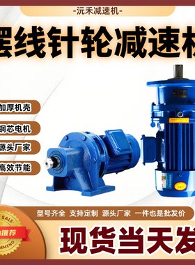 摆线针轮减速机电机厂家立式卧式纯铜xwd/xld/BWD/BXLD搅拌污水