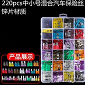 汽车保险丝保险片插片车用迷你小号中号 20A 盒装 40A